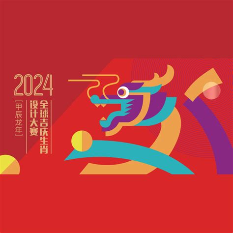 2024龍 五行|【2024 龍 五行】2024年「甲辰龍年」開運秘笈！五行。